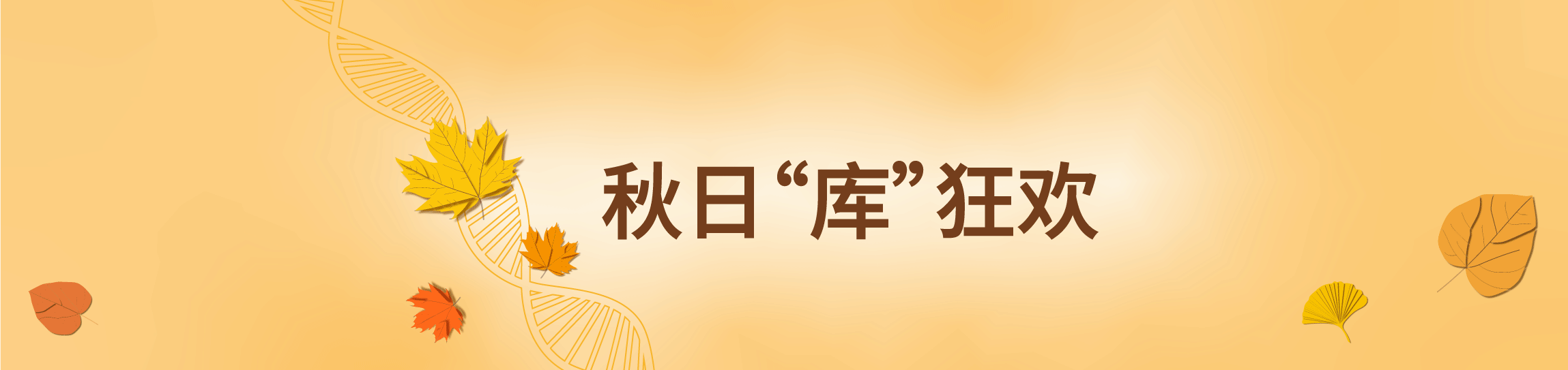文库构建，文库筛选